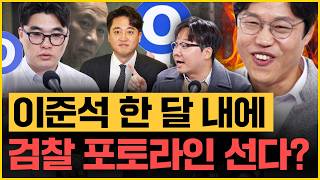 헬마 quot대한민국 3대 런 한동훈 안철수 000quot 윤석열 트럼프와 스크린골프라도 칠 걸｜김은지의 뉴스IN 241122 방송 윤석열 한동훈 이준석 김준일 시사인 [upl. by Yentrac]