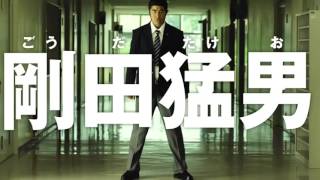 Ore Monogatari my love story live action movie trailer HD 1 [upl. by Etneciv]