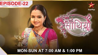 Saath Nibhaana SaathiyaSeason 1  Episode 22 [upl. by Aylmar]