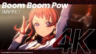 【学マス】ライブシーン（4K対応）花海 咲季 「Boom Boom Pow」【アイドルマスター】 [upl. by Andert631]