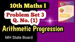 Class 10th Maths Algebra Problem Set 3 Q No 1  Arithmetic Progression Problem Set 3 [upl. by Norraa]