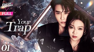 【Multisub】Your Trap EP01  Wen Moyan Shen Haonan Yu Xintian  步步深陷  Fresh Drama [upl. by Arec812]