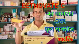 Betnovate C cream  Betnovate C  Betnovate C skin cream [upl. by Marcos]