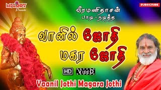 வானில் ஜோதி மகர ஜோதி  Vaanil Jothi Magara Jothi  Tamil Devotional Ayyappan Song  Veeramanidasan [upl. by Norok521]