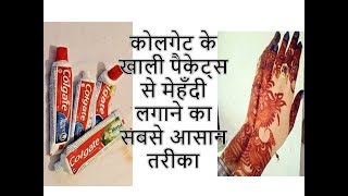 Mehndi design by toothpaste packets for beginner  Simple amp Easy Mehndi Design  empty packet mehndi [upl. by Nottap196]