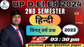 UP DElEd hindi previous year question solution 2022  हिन्दी  solved by ashutosh sir [upl. by Matronna]