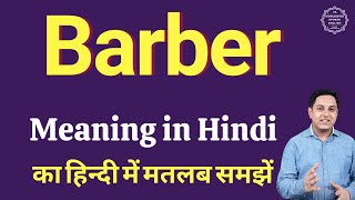 Barber meaning in Hindi  Barber ka kya matlab hota hai  online English speaking classes [upl. by Colton]