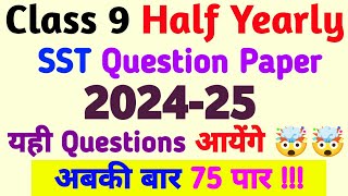 Class 9 Half Yearly SST Question Paper 2024 [upl. by Nerhe]