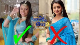 Show Palko Ki Chaav Mai 2  4 actress rejected to play Trupti Mishras Suman character ChahatPandey [upl. by O'Brien]