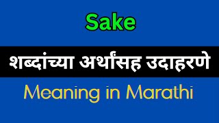 Sake Meaning In Marathi  Sake explained in Marathi [upl. by Perry]