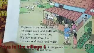 My English Book Three I Class3 I Topic Priya in the village 1 [upl. by Harriett]