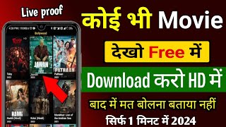 😃Movie Download Kaise Karen  Best Movies Download App  Movie Download Website  Movie kaise dekhe [upl. by Egidio150]