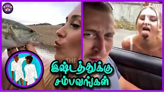 சிறப்பான சிரிப்பு சம்பவங்கள்  Totally Random Funny Videos 4  The Magnet Family 20 [upl. by Stanton292]