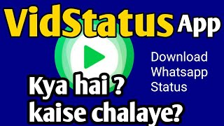 VidStatus App Kya hai  vidstatus app kaise chalaye [upl. by Hassadah659]