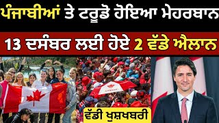 ਕੈਨੇਡਾ ਵੱਲੋ 13 ਦਸੰਬਰ ਲਈ ਹੋਏ ਵੱਡੇ ਐਲਾਨ  Canada big update  canada Tourist Visa [upl. by Nah274]