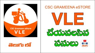 CSC Grameena Estore VLE APP Details  CSC VLE CSC TELUGU grameena estore  csc estore telugu [upl. by Landan406]