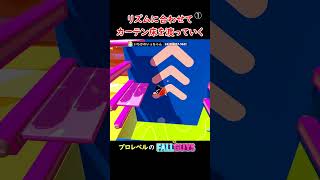 リズムゲークリエイティブ① fallguys フォールガイズ [upl. by Adriena]