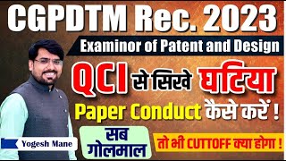 Examiner of Patent and Design Exam Paper  QCI Worst Exam Management  CGPDTM Recruitment 2023 [upl. by Lohner763]