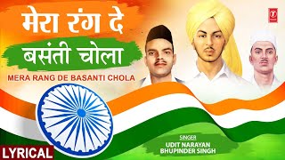 Mera Rang De Basanti Chola  मेरा रंग दे बसंती चोला  With Lyrics  23rd March1931Shaheeddeshbhakti [upl. by Dareg]