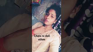 Chalo re doli uthao kahar [upl. by Carlye]