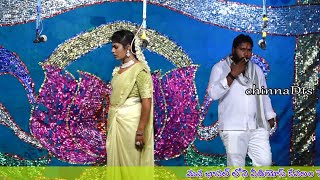 How To  brindavanamnunchi  krishnudu vachadu  drama song [upl. by Nennerb]