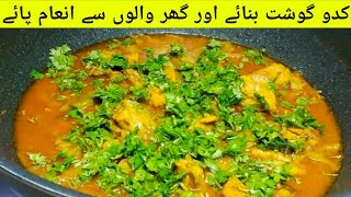 Kadoo Gosht Recipe [upl. by Billat]