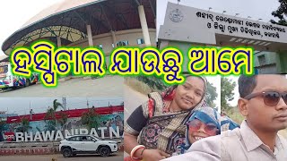 Bhawanipatna Hospital JauchhunSambalpuriVlogsvideoviral [upl. by Elumas43]