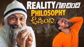 Will Idealistic Love Philosophy Work in real life  Philosophy VS Reality  UkkuMeesam [upl. by Pavier304]