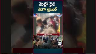 iSmart News  మెట్రో రైల్ మెగా ట్రబుల్  Hyderabad Metro Rail  TV9 [upl. by Codi562]