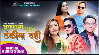 GHARRAMA GHURRA II New Tamang Selo Song II Kosish Thokar Sujita Yonjan Dolma Theeng Sanubabu [upl. by Aicilra305]