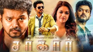 Sarkar Full Movie In Tamil 2018 Facts amp Review  Vijay Keerthy Suresh Varalaxmi Sarathkumar [upl. by Jo Ann]