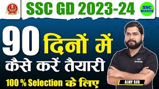 SSC GD NEW VACANCY 202324  SSC GD 90 Day Best Study Plan  SSC GD Complete Strategy by Ajay Sir [upl. by Nylkaj]