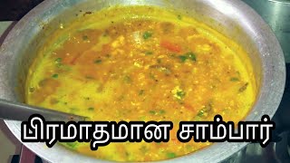 சாம்பார் செய்வது எப்படிசாம்பார்How to make SambarSambar Recipe Perfect Sambarசாம்பார் [upl. by Krishnah]