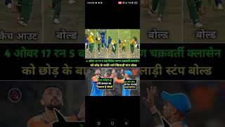 Cricket ka chamatkar freefire funny 1kcelebration cricket shorts video 🙏👑🙏🎵🎵😍😍🙏🎵💫💫🎵 [upl. by Kinzer769]