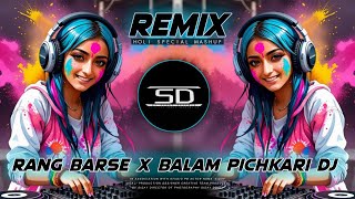 HOLI SPECIAL DJ REMIX  RANG BARSE X BALAM PICHKARI  UNIQUE STYLE SD MIX DJ SIDAY REMIX 2024 NEW [upl. by Nohsal]