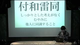 【R1グランプリ2023決勝ネタ】寺田寛明「ことばレビューサイト星1」【3位】 [upl. by Daisy]