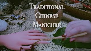 ASMR Ancient Chinese Manicure Role Play  Organic Nail Art Soft Spoken [upl. by Jamnis]