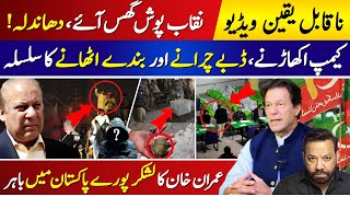 Unexpected Videos  Naqab Posh Dhandla Imran Khan Supporters On Road Exclusive DetailTariq Mateen [upl. by Anerac]