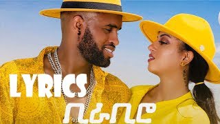 MEGARYA Yared Negu amp Millen Hailu  BIRABIRO Lyrics New Ethiopian amp Eritrean Music 2021 [upl. by Artimid]