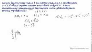 B7 Позиционные системы счисления [upl. by Delanos]