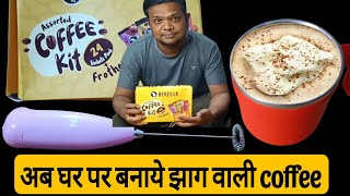 good quality bevzilla coffee frother kit review  husband नेonlineमंगवाई bevzilla coffeekit coffee [upl. by Nami406]