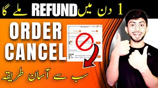 How to cancel order on daraz after payment🔥🔥 order cancel karne ka tarika  ANEEQ ASIF [upl. by Daffie58]