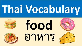 Learn Thai  Food Vocabulary [upl. by Tabatha]