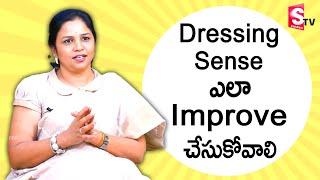 Vanaja Ramisetty  Dressing Tips for girls  improve Dressing sense  How to improve Dressing sense [upl. by Nuli]