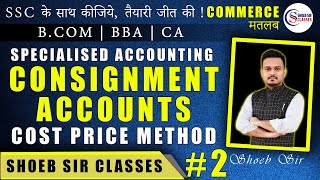 Practical Question of Consignment Accounts  BCom  MCom  CA  KL Gupta  SM Shukla  Shoeb Sir [upl. by Hull]