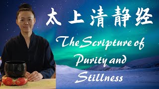 太上清静经  The Scripture of Purity and Stillness  道教音乐及文化  Taoist Music and Culture [upl. by Eicats]