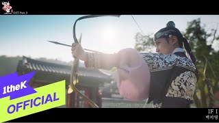 MV Baek Z Young백지영  IF I [upl. by Haskell]