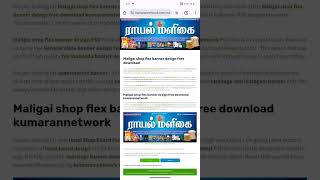 Maligai shop flex banner design free download kumarannetwork [upl. by Botti]