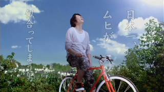 【CM】 嵐 相葉雅紀 液体ムヒ 「うっかり」篇 [upl. by Emmerich222]