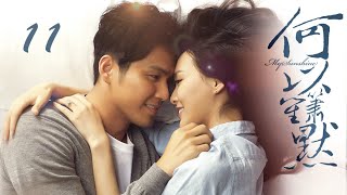 ENG SUB電視劇 何以笙簫默 My Sunshine 011 鍾漢良 唐嫣 克頓傳媒官方頻道 [upl. by Adnhoj]